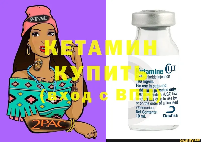 Кетамин ketamine  Белореченск 