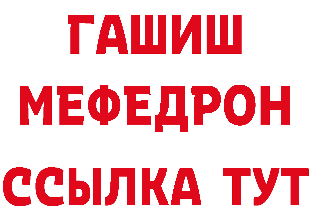 МЕТАМФЕТАМИН Декстрометамфетамин 99.9% как войти даркнет гидра Белореченск