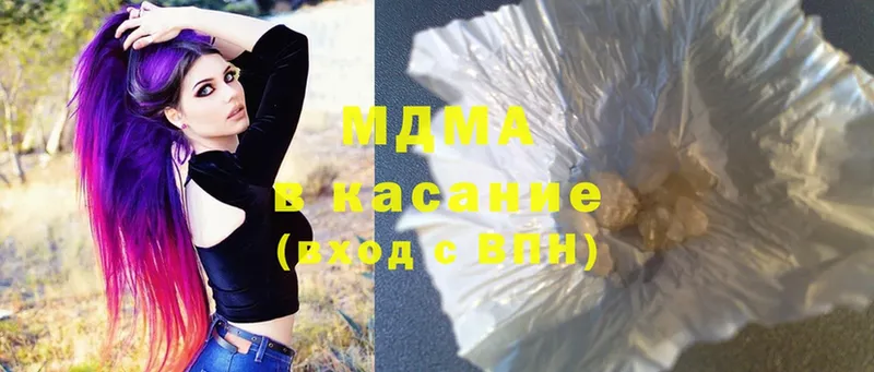 наркотики  Белореченск  MDMA VHQ 